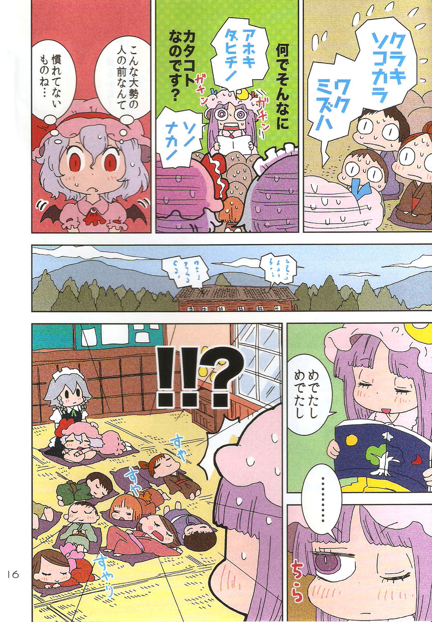 remilia scarlet, izayoi sakuya, and patchouli knowledge (touhou) drawn by karaagetarou