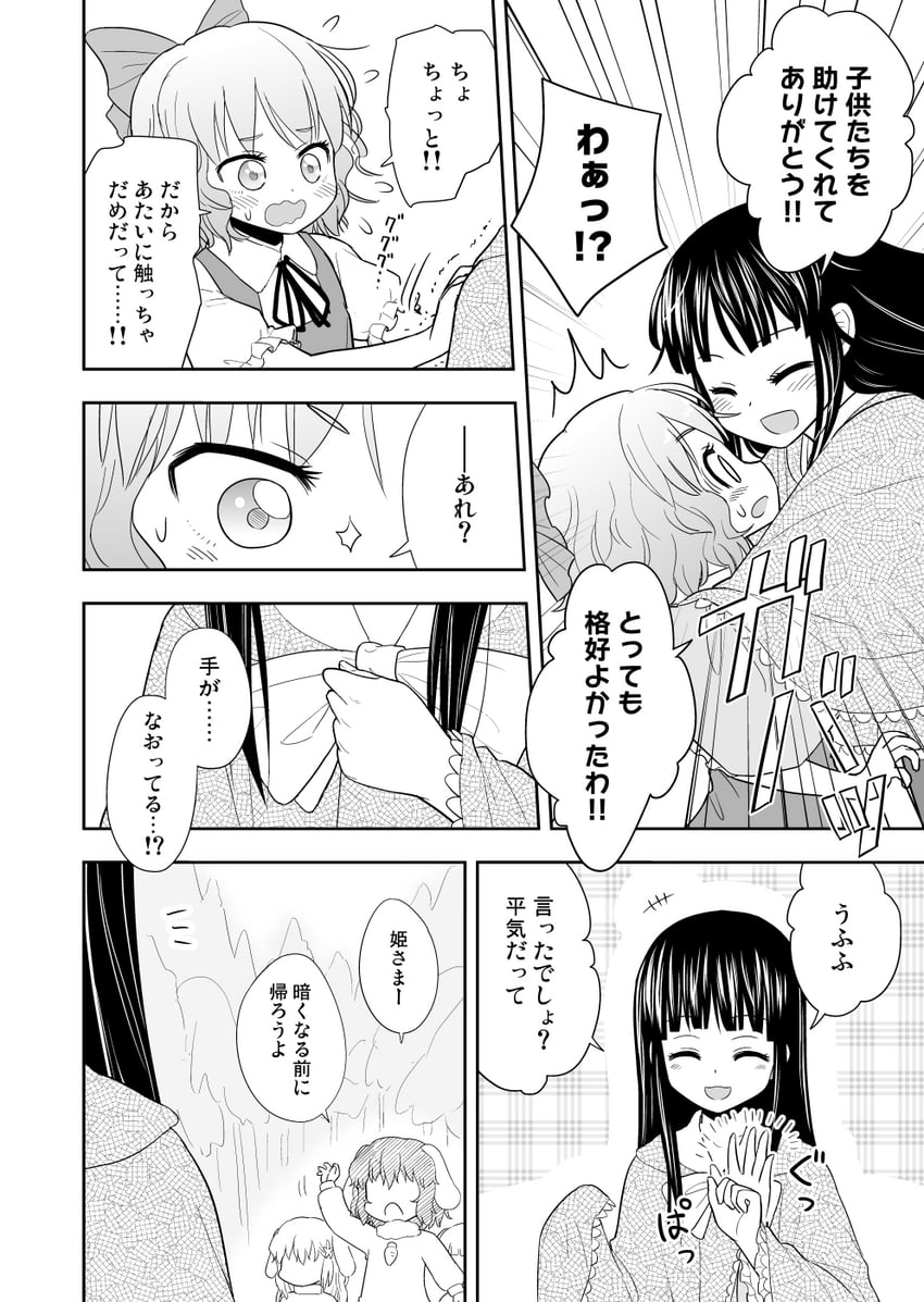 cirno, houraisan kaguya, inaba tewi, and inaba mob (touhou) drawn by morioka_itari