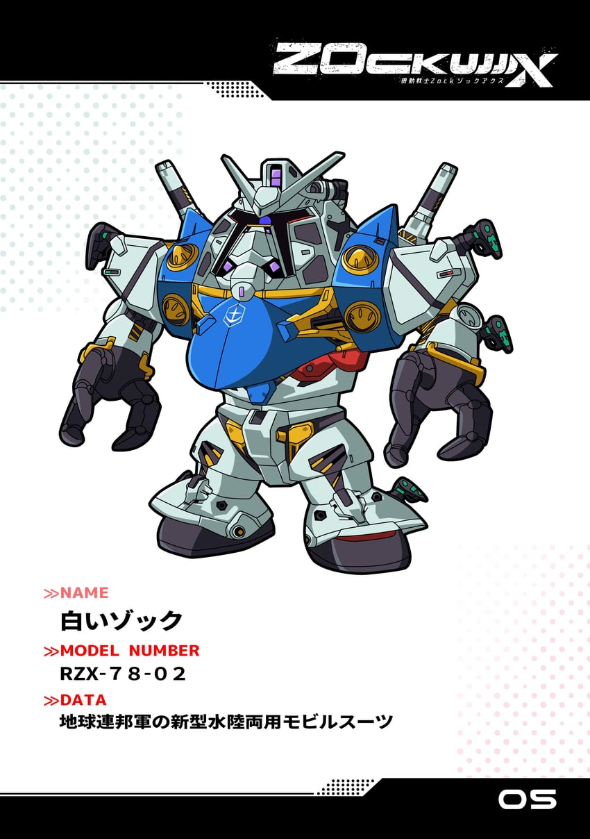 zock and white gundam (gundam and 1 more) drawn by reprilo_channel