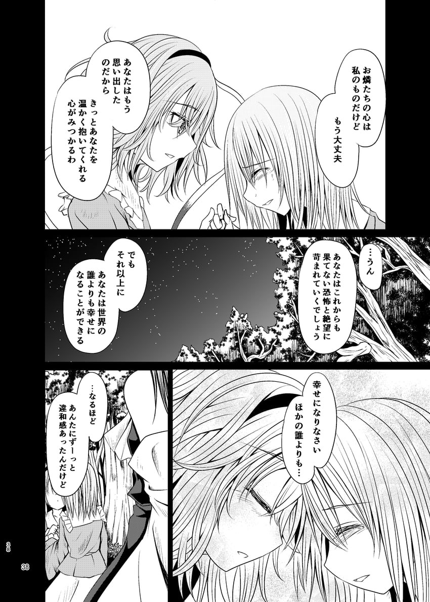 hakurei reimu and komeiji satori (touhou) drawn by kitora_(kisekinonameko)