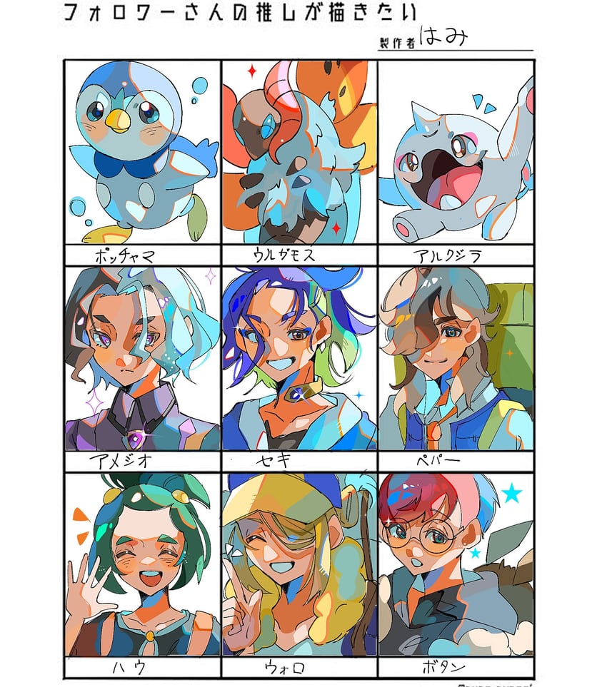 eevee, piplup, penny, arven, hau, and 5 more (pokemon and 4 more) drawn by hami_(3hm6gebdf619771)