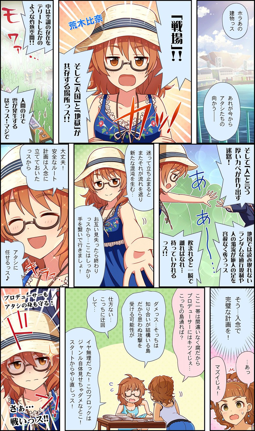 araki hina and ohnishi yuriko (idolmaster and 3 more)