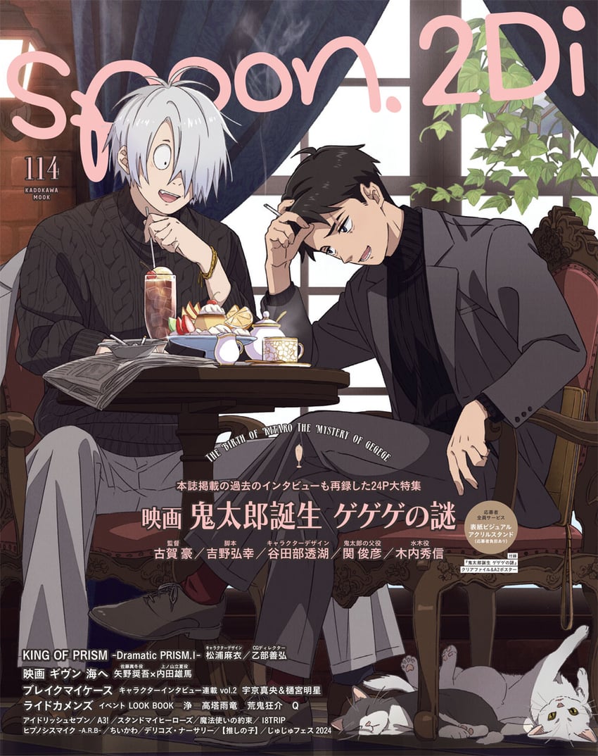 mizuki and medama oyaji (gegege no kitarou and 1 more)
