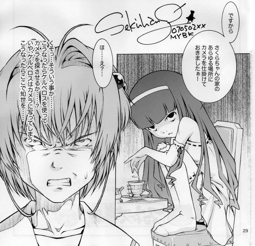 kinomoto sakura, daidouji tomoyo, yagami light, and l (cardcaptor sakura and 1 more) drawn by sekihan