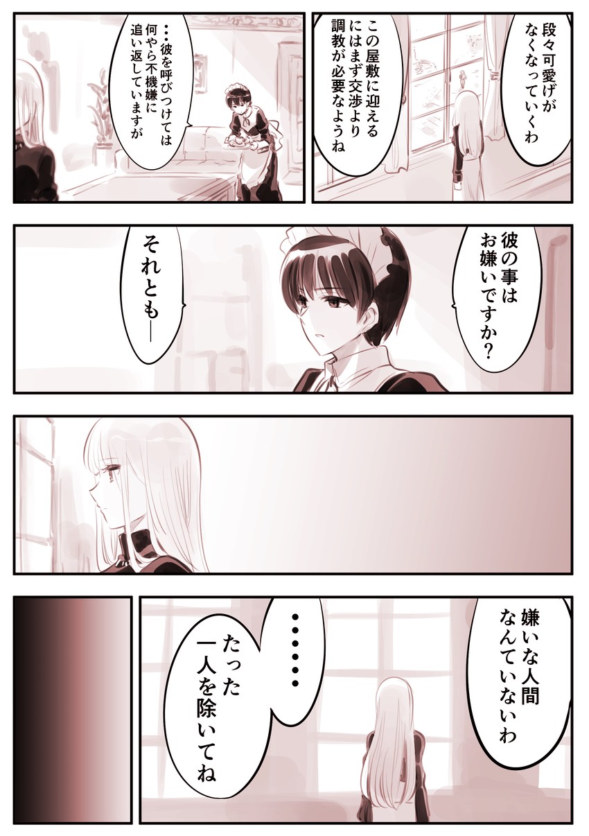 cordelia herschel and shu (mechanical buddy universe) drawn by kato_takuji