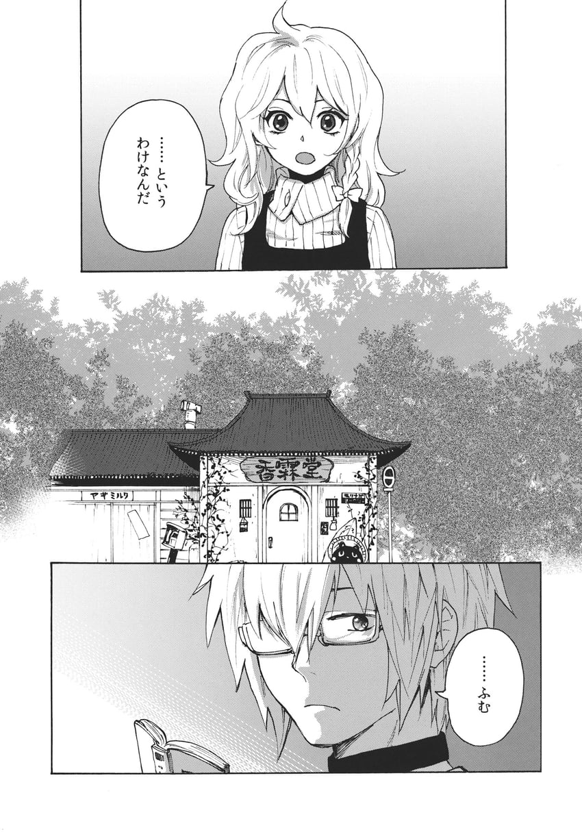 kirisame marisa and morichika rinnosuke (touhou) drawn by kuma_(crimsonvanilla)