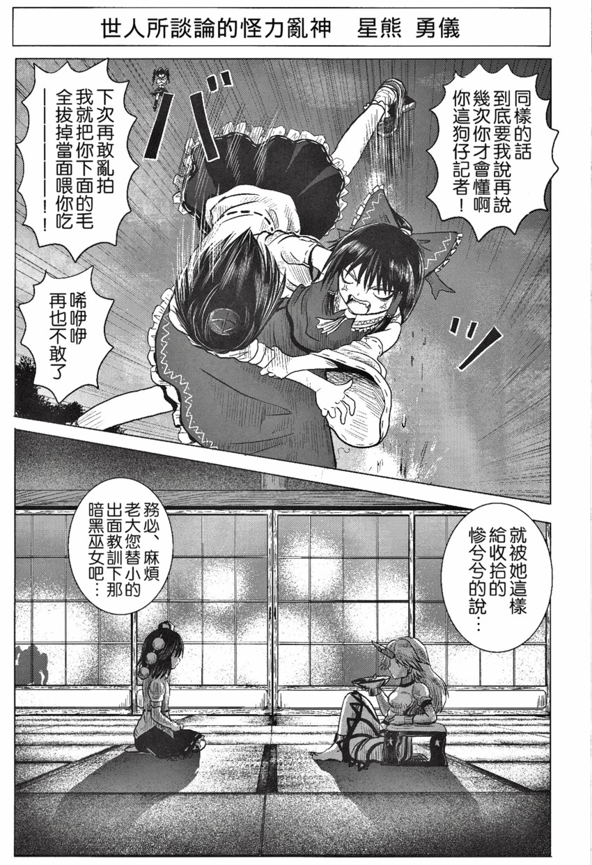 hakurei reimu, shameimaru aya, and hoshiguma yuugi (touhou) drawn by bomber_grape