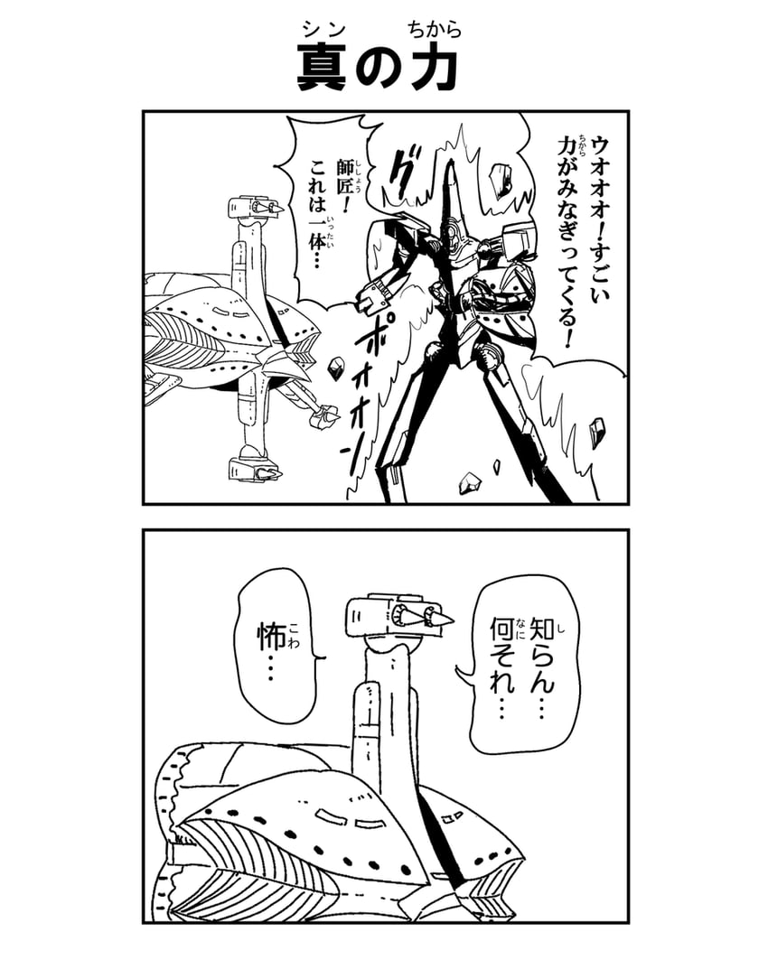 kikeroga and braw bro (gundam and 3 more) drawn by koremiti_ideori