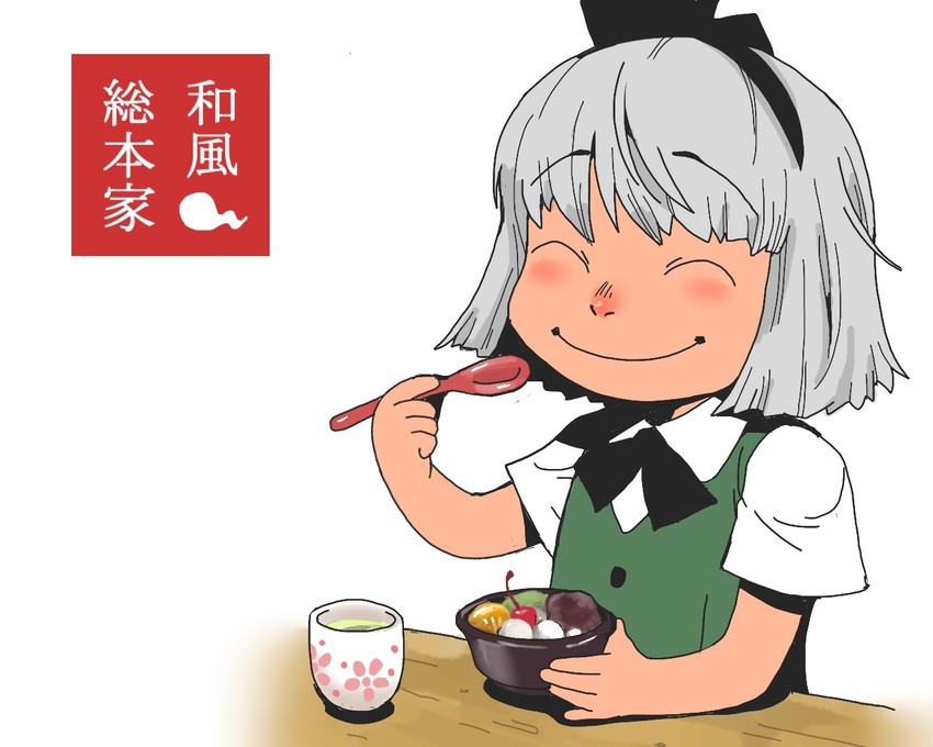 konpaku youmu (touhou and 1 more) drawn by onikobe_rin
