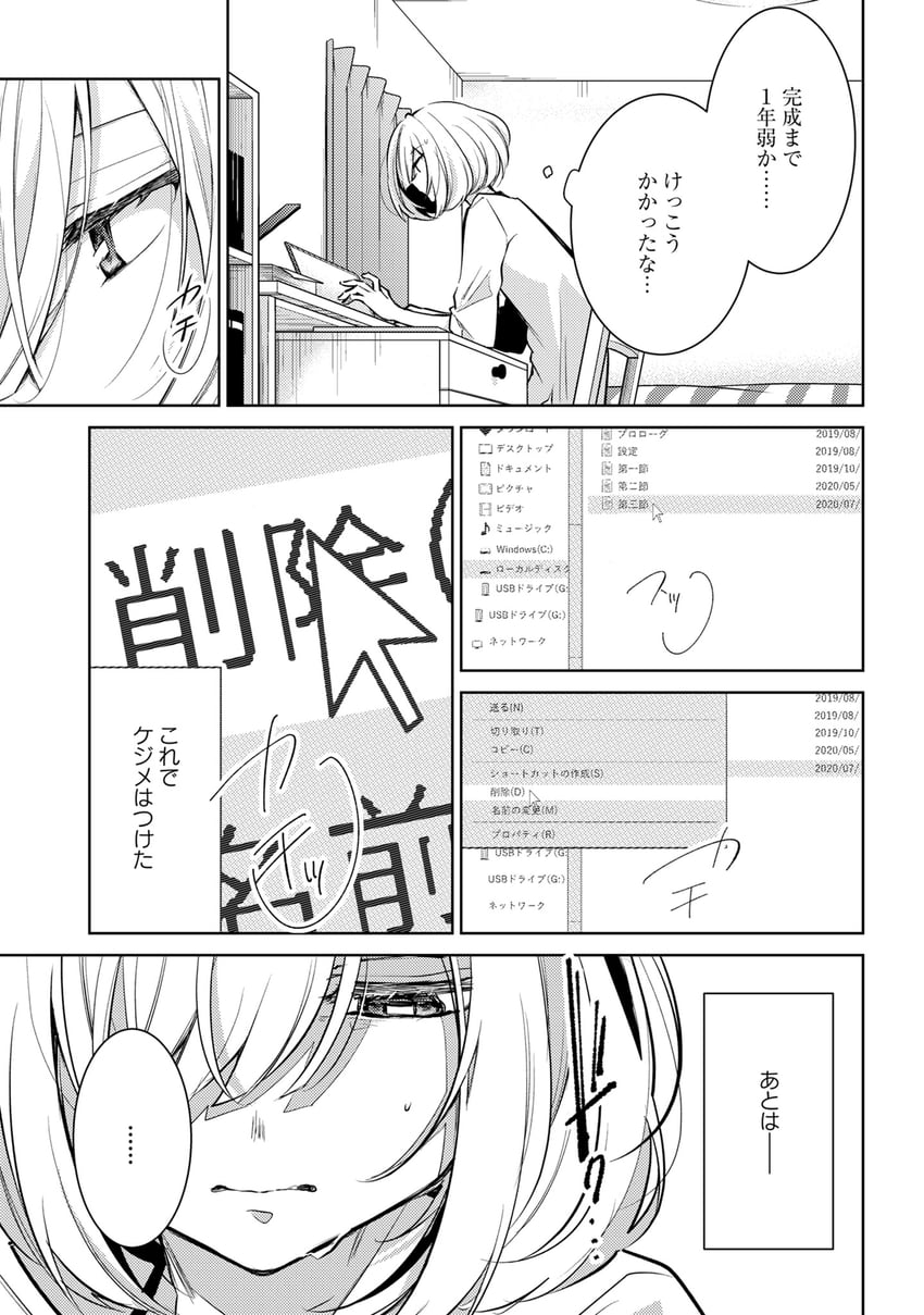 hoshikawa shizuku (microsoft windows and 1 more) drawn by yuama