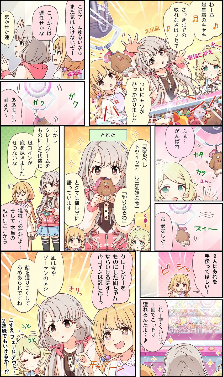 futaba anzu, hisakawa nagi, and yusa kozue (idolmaster and 3 more)