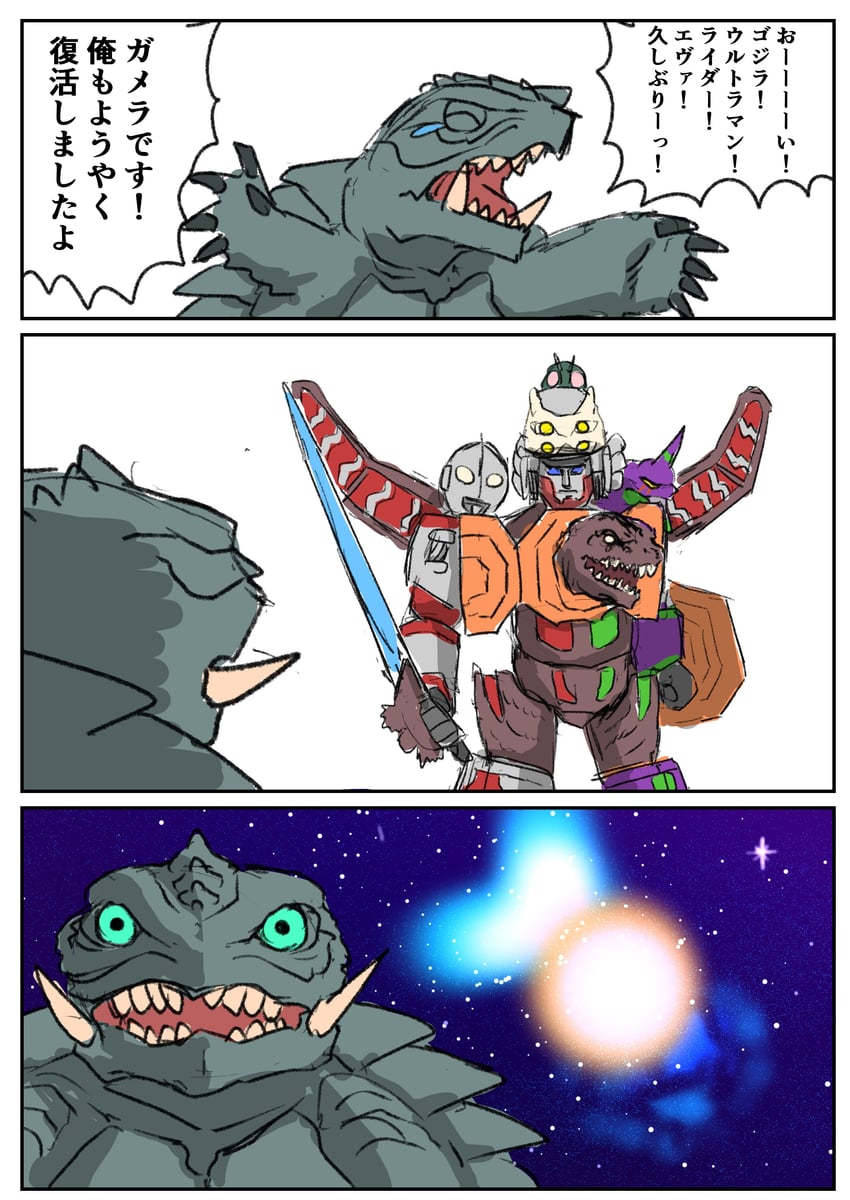 godzilla, eva 01, ultraman, kamen rider 1, gamera, and 1 more (neon genesis evangelion and 10 more) drawn by sebireu