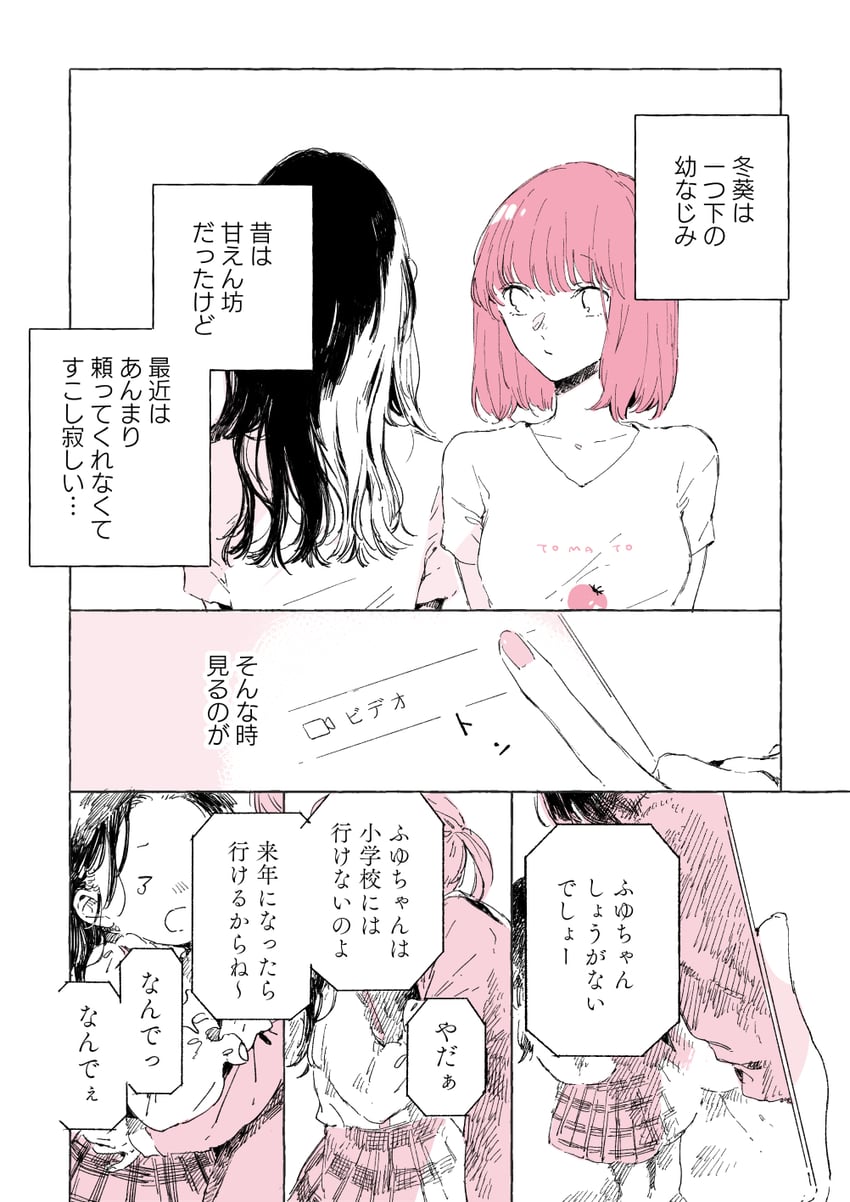 kousaka fuyuki and shirai eri (kono koi wo hoshi ni wa negawanai) drawn by kakmxxxny06