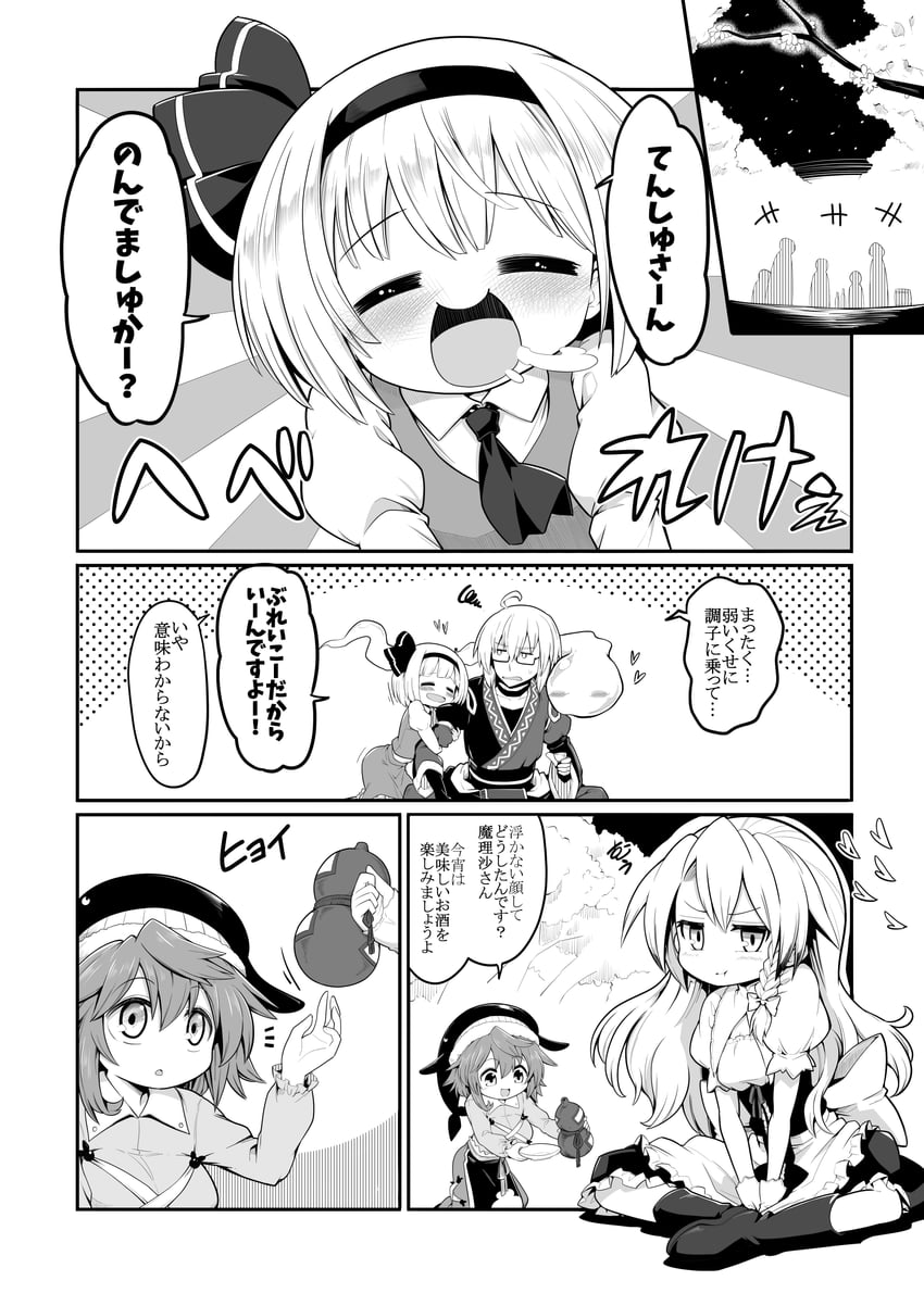 kirisame marisa, konpaku youmu, morichika rinnosuke, and okunoda miyoi (touhou) drawn by futa_(nabezoko)