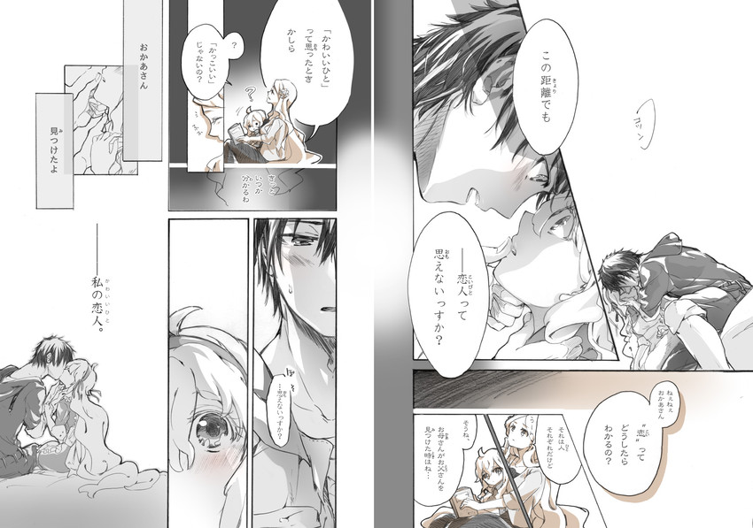 kozakura marry, seto kousuke, and kozakura shion (kagerou project) drawn by saotome_hiyori