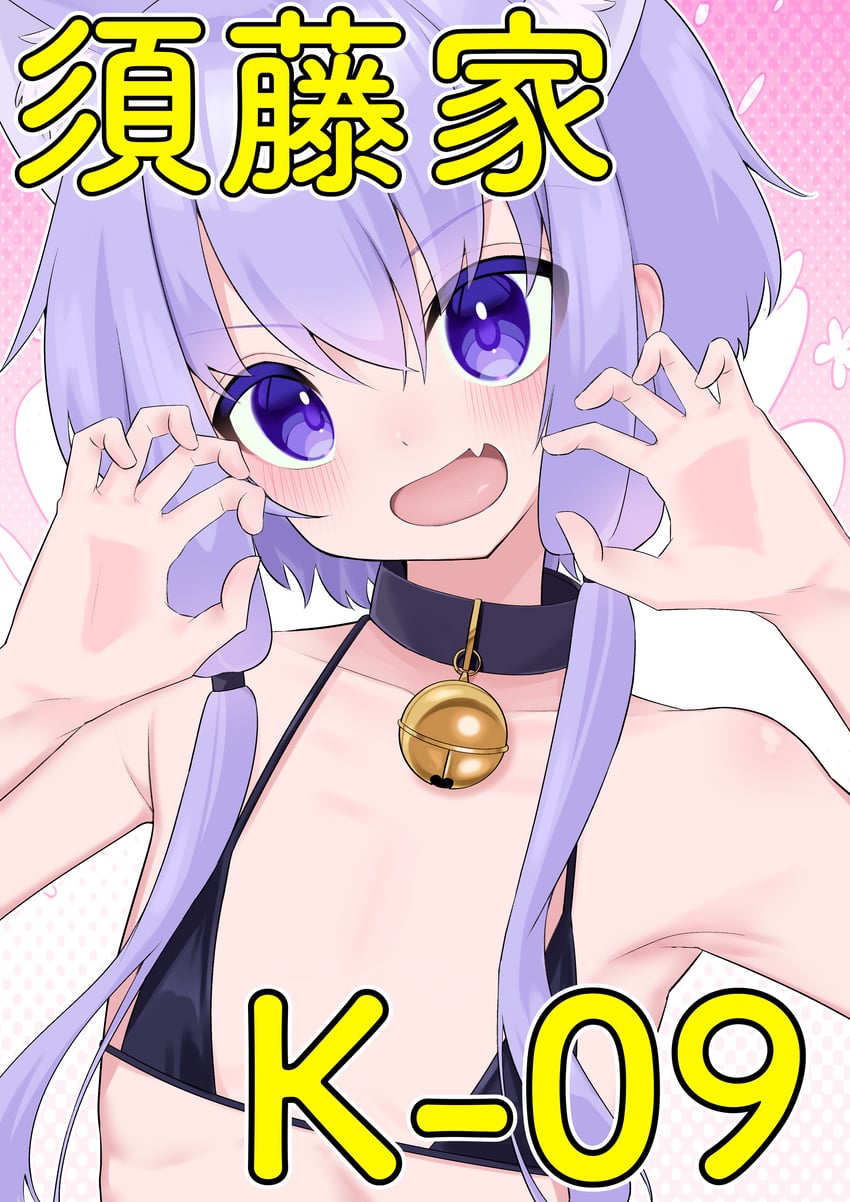yuzuki yukari (vocaloid and 1 more) drawn by sudou_(s7_d8)