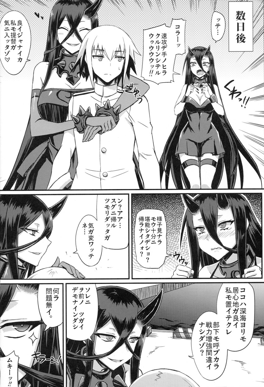 admiral, battleship princess, and battleship water oni (kantai collection) drawn by minarai