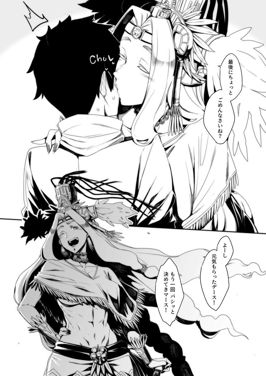 fujimaru ritsuka and quetzalcoatl (fate and 1 more) drawn by nakamura_regura