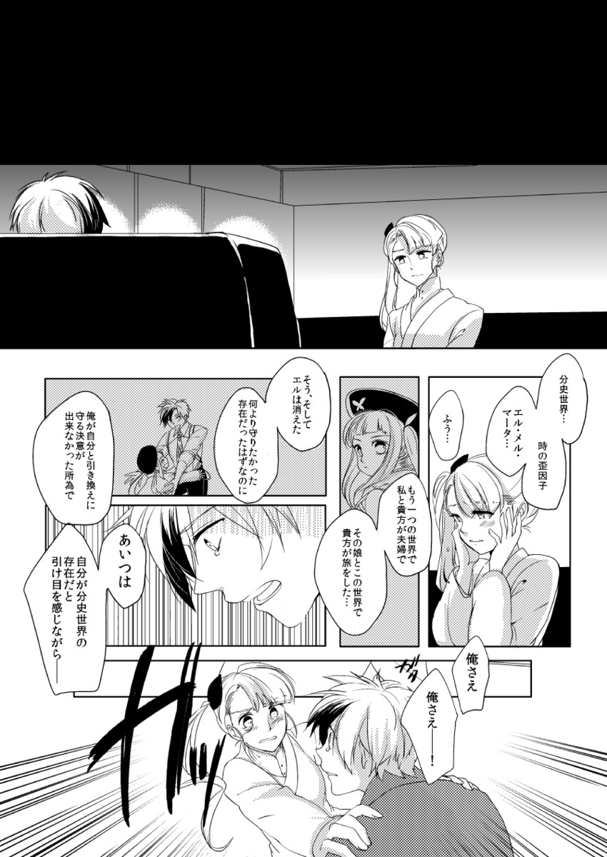 ludger will kresnik, elle mel martha, and lal mel martha (tales of and 2 more) drawn by mathuri