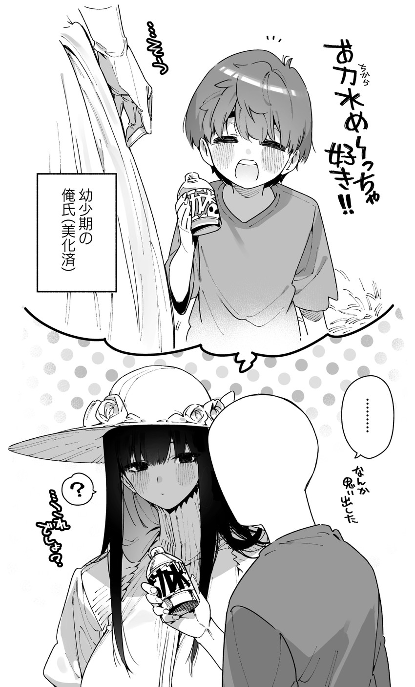 hasshaku-sama (original and 1 more) drawn by chomoran