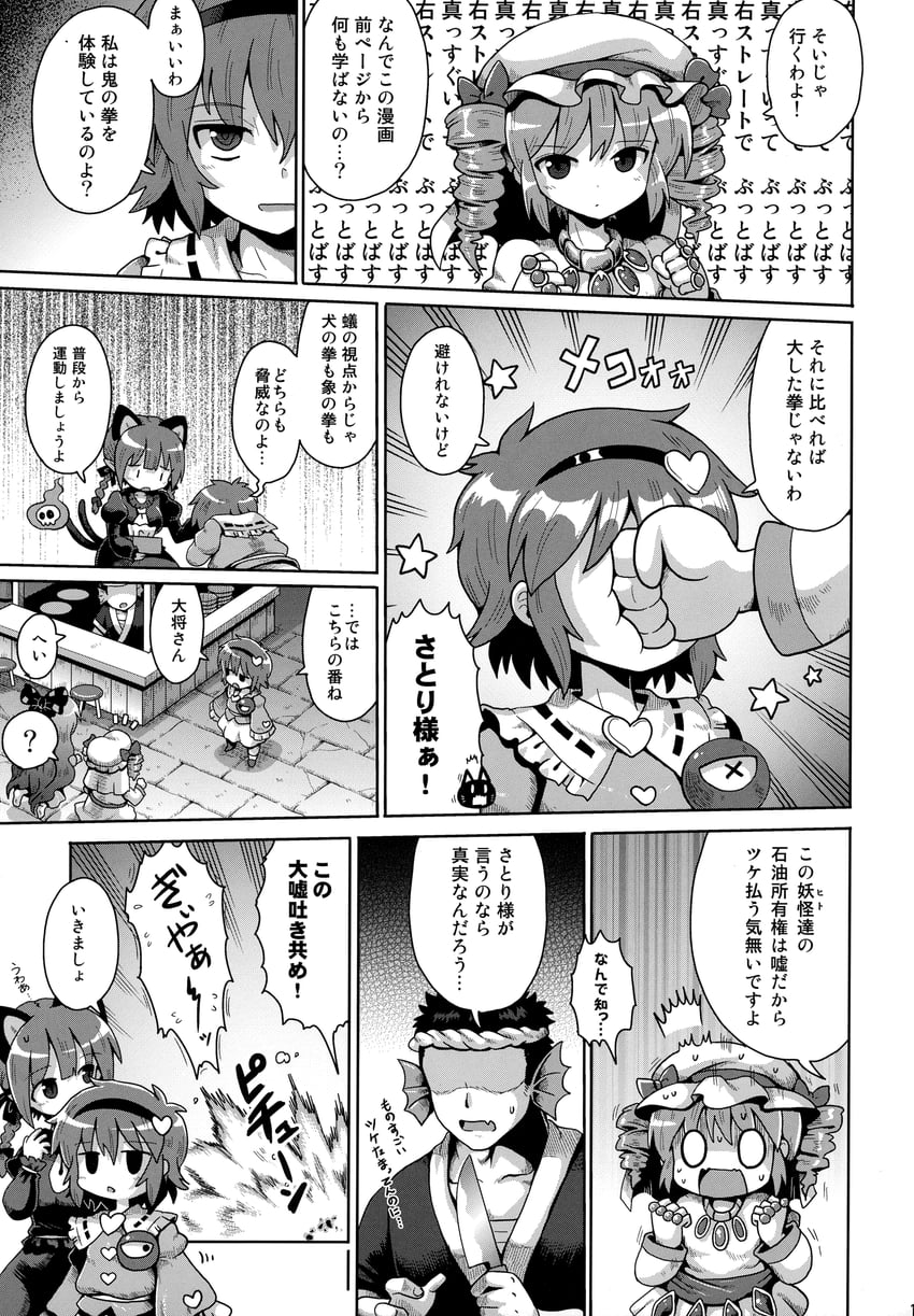 komeiji satori, kaenbyou rin, yorigami shion, and yorigami jo'on (touhou and 1 more) drawn by kurogarasu