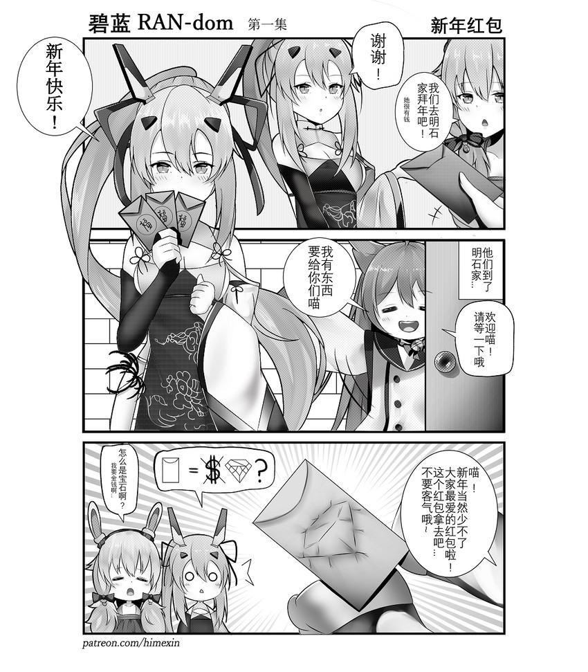 ayanami, laffey, and akashi (azur lane) drawn by himexin