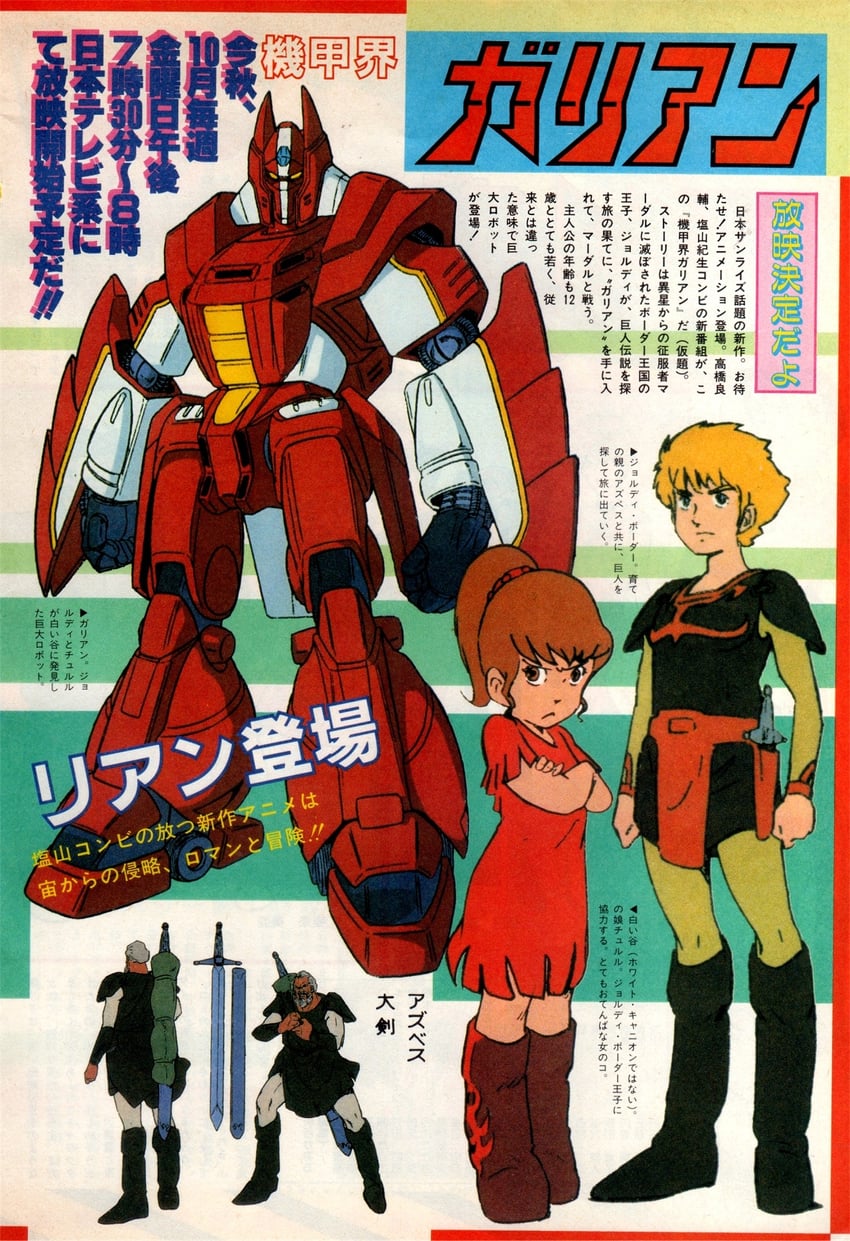 galient, chururu, jordy volder, and azubes (kikou-kai galient and 1 more)