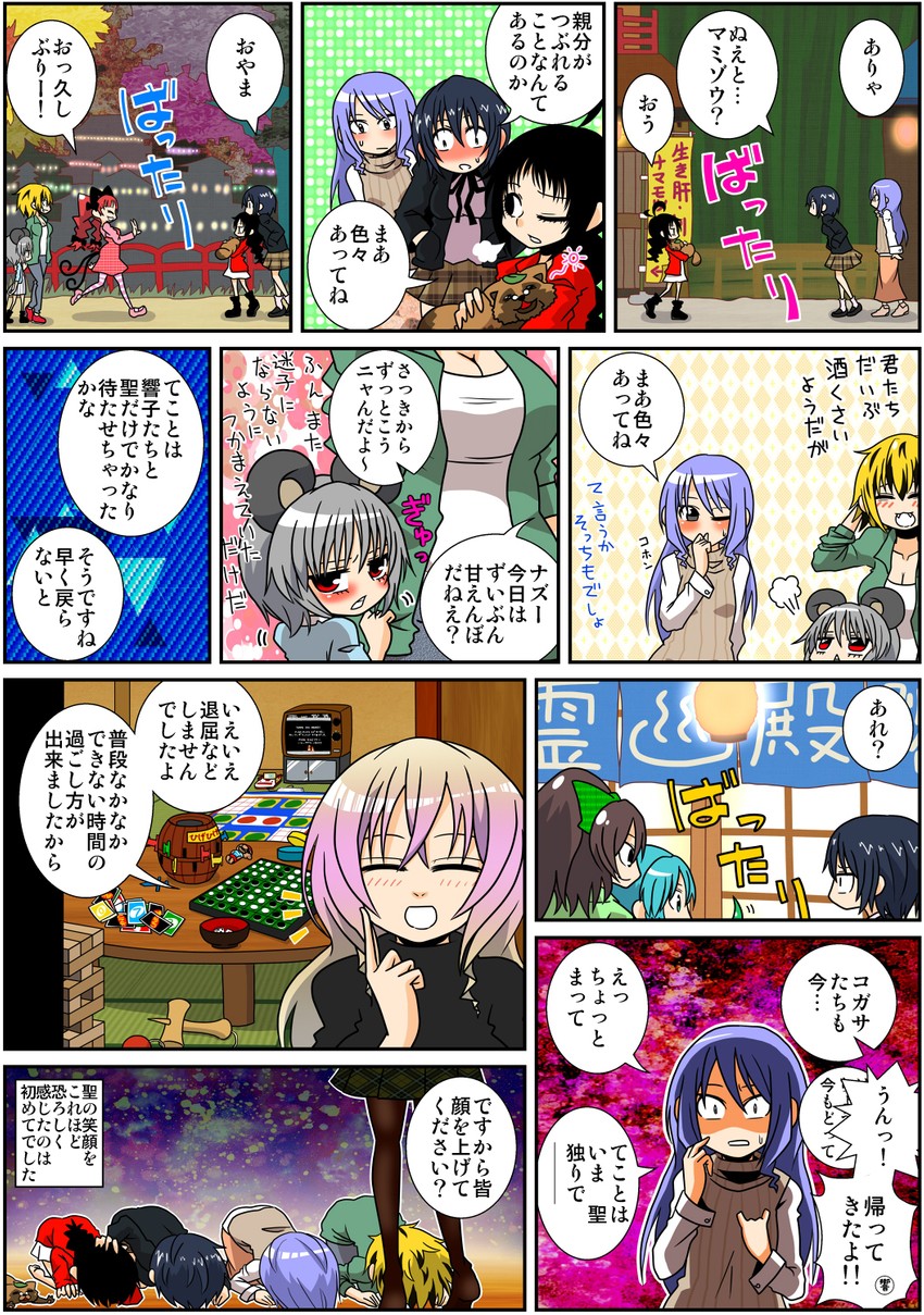 kaenbyou rin, reiuji utsuho, tatara kogasa, nazrin, hijiri byakuren, and 6 more (touhou and 2 more) drawn by handsome_wataru
