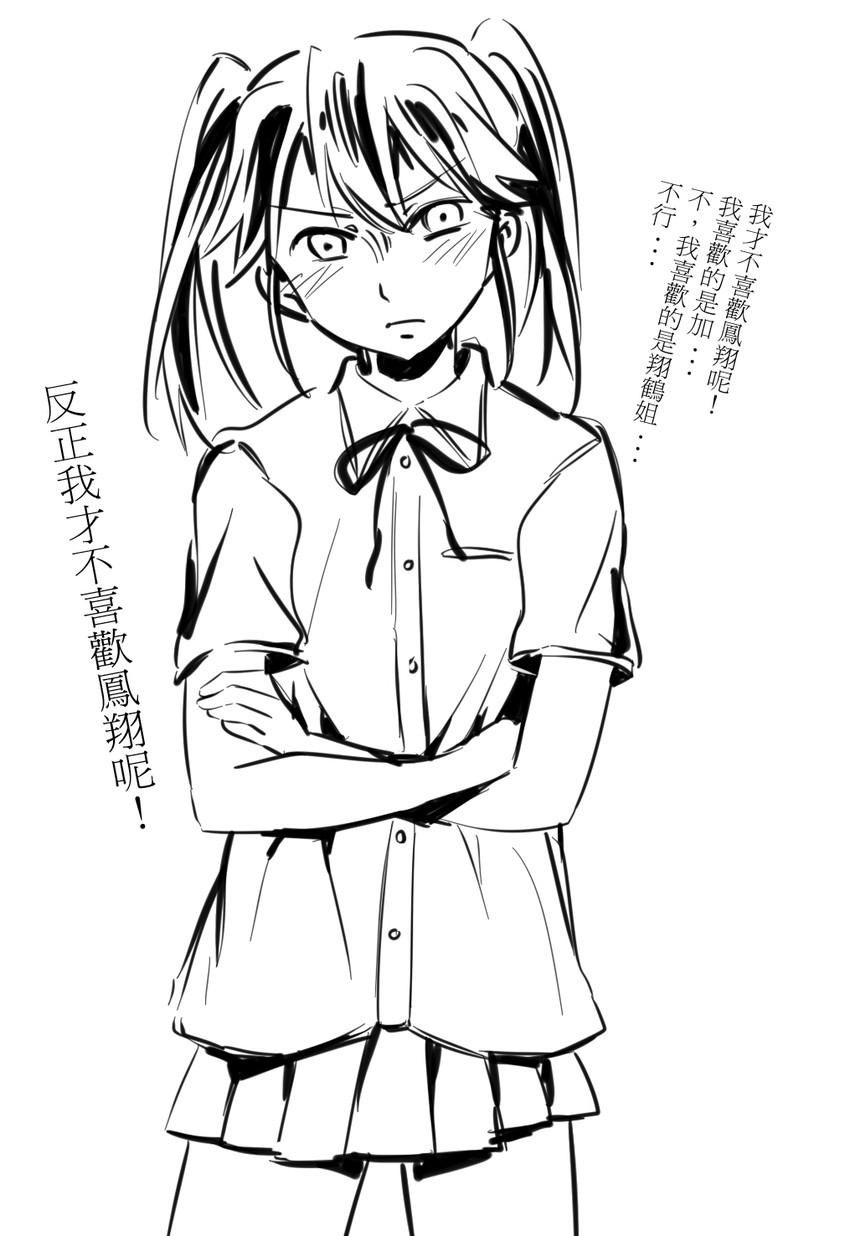 zuikaku (kantai collection) drawn by bai_lao_shu