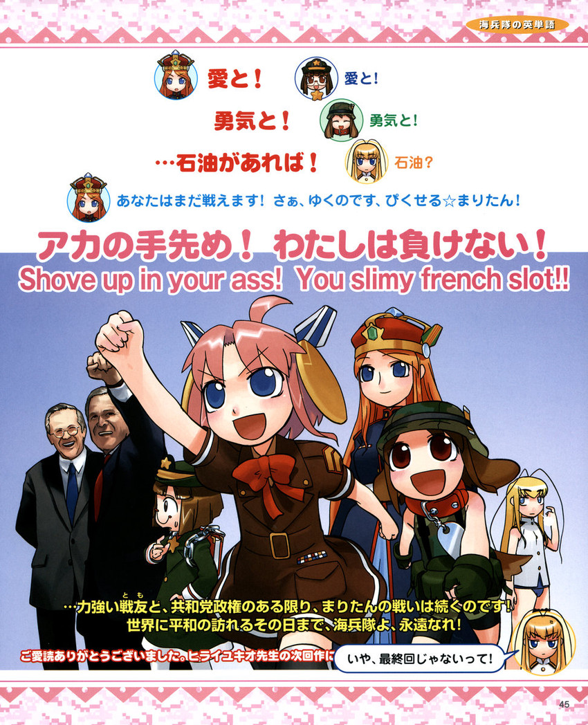 maritan, army-san, navy-san, george w. bush, jiei-tan, and 1 more (real life and 1 more) drawn by hirai_yukio