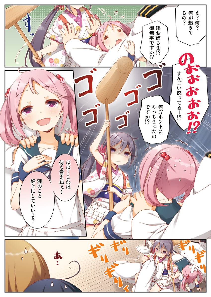 admiral, ushio, akebono, sazanami, and oboro (kantai collection) drawn by yume_no_owari