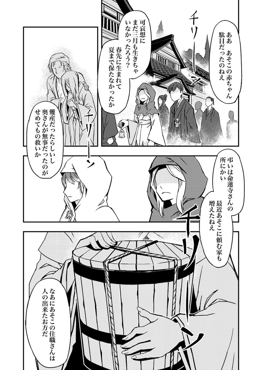 hijiri byakuren and kumoi ichirin (touhou) drawn by zounose