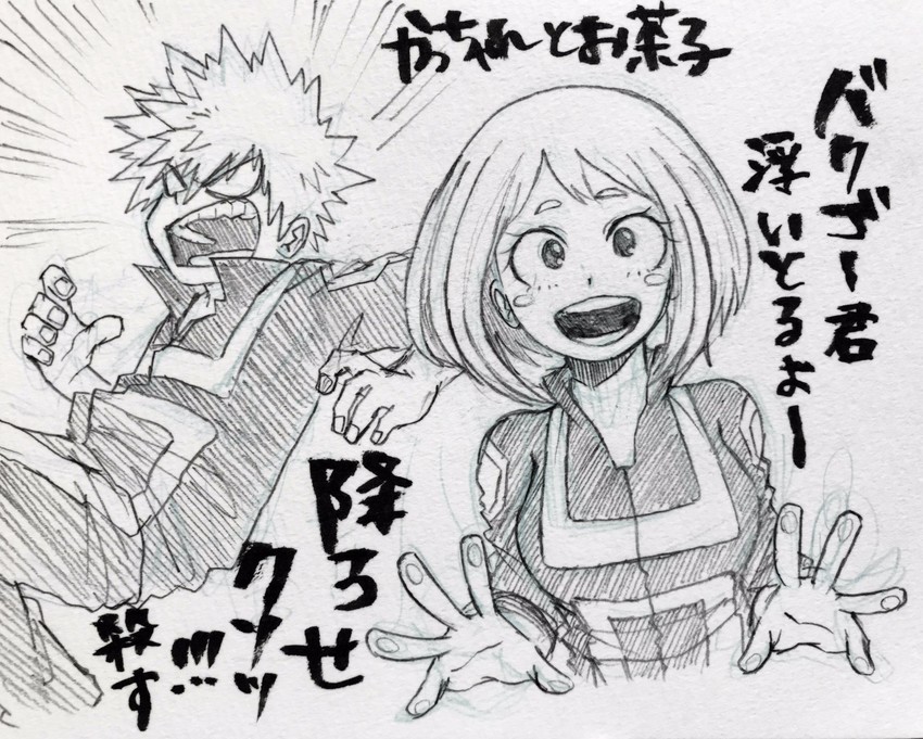 bakugou katsuki and uraraka ochaco (boku no hero academia) drawn by pinoko_(pnk623)