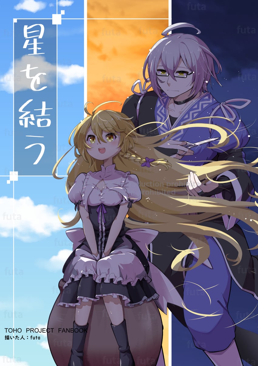kirisame marisa and morichika rinnosuke (touhou and 1 more) drawn by futa_(nabezoko)
