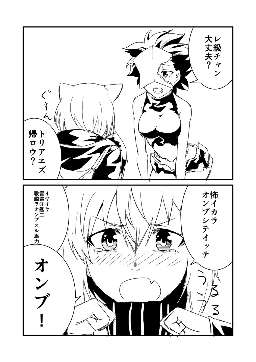 re-class battleship and chi-class torpedo cruiser (kantai collection) drawn by ha_akabouzu