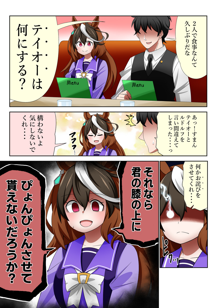 trainer and symboli rudolf (umamusume) drawn by aramori_susumu