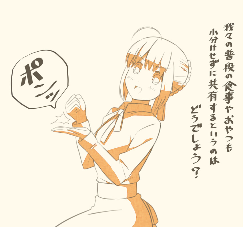 artoria pendragon and saber (fate and 1 more) drawn by tsukumo_(soar99)