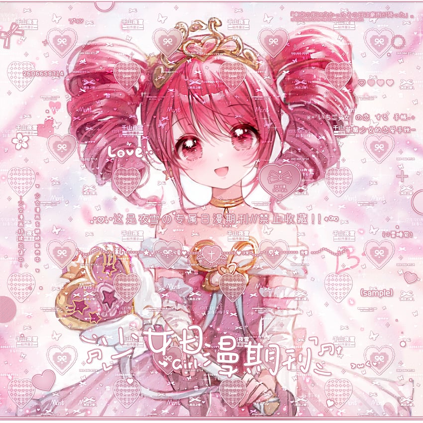 fine (fushigiboshi no futago hime and 1 more)