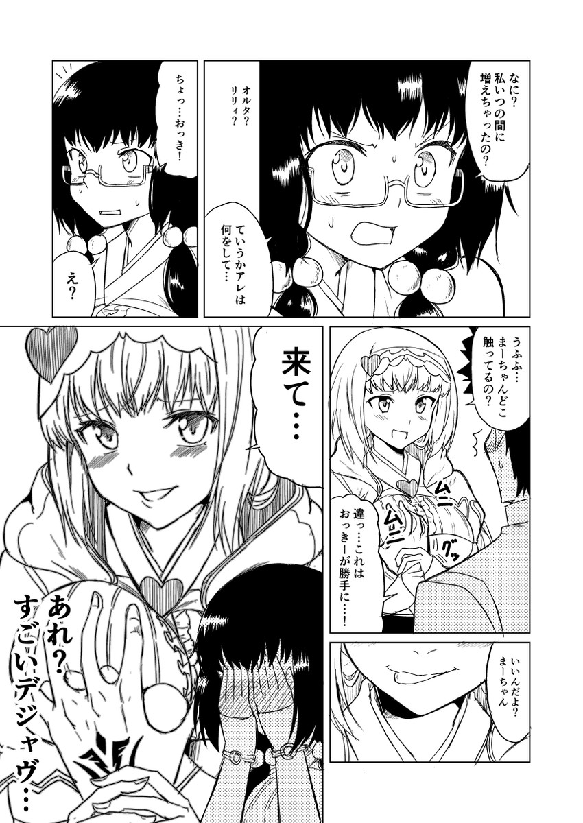 fujimaru ritsuka and osakabehime (fate and 1 more) drawn by ha_akabouzu