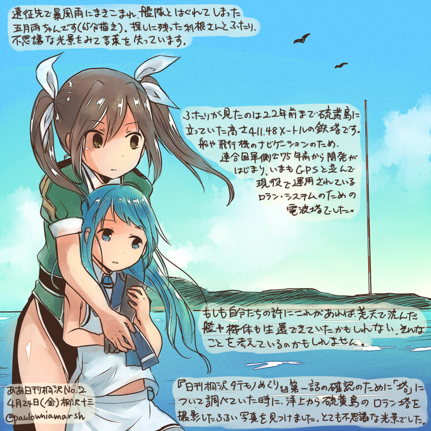 samidare, tone, and tone kai ni (kantai collection) drawn by kirisawa_juuzou