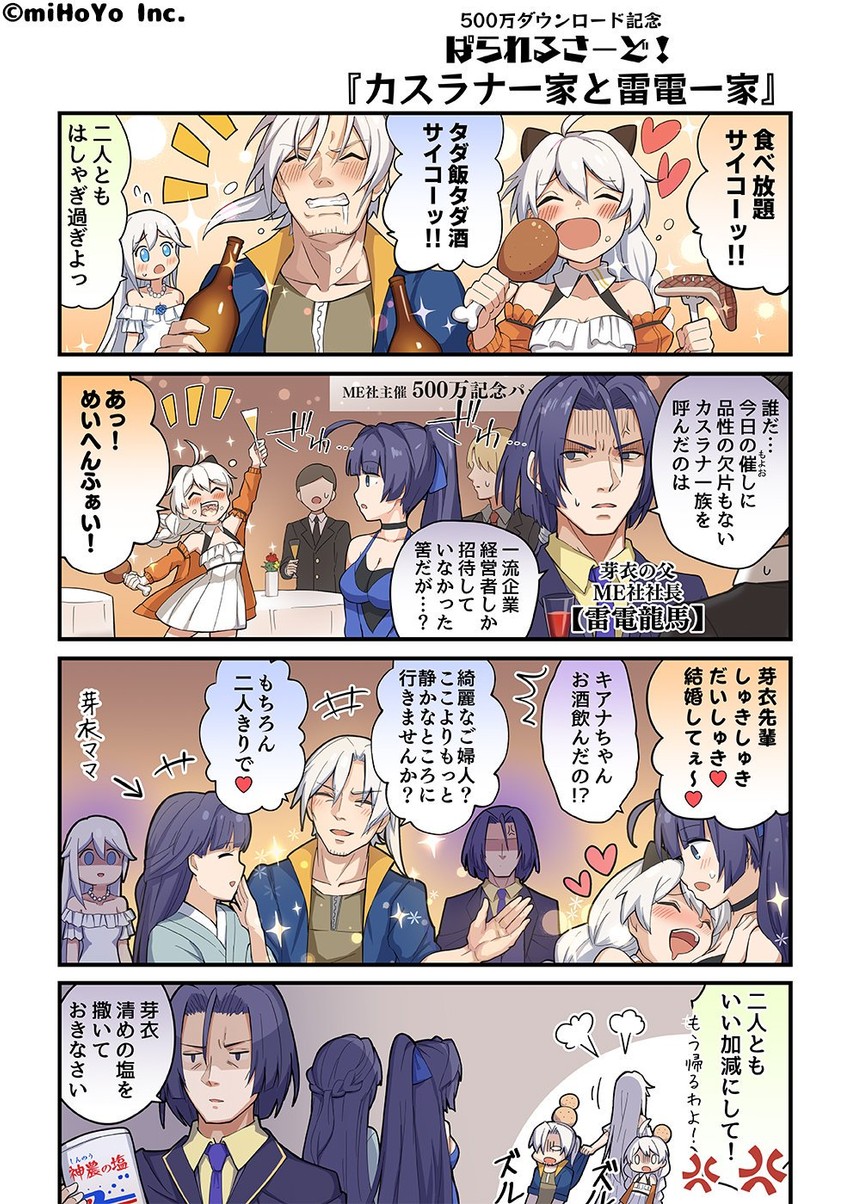 kiana kaslana, raiden mei, cecilia schariac, siegfried kaslana, raiden ryoma, and 1 more (honkai and 1 more) drawn by yumegiwa_(skgl_thx)