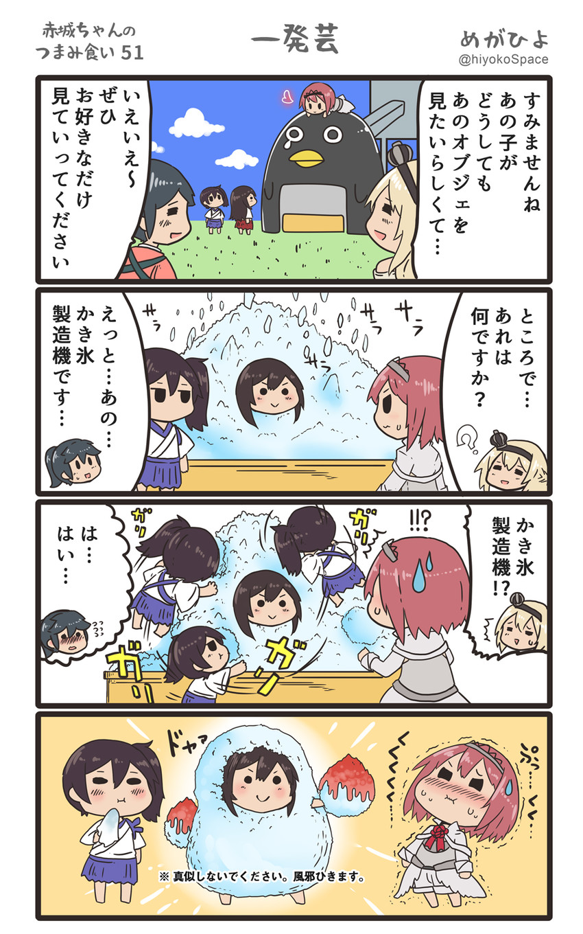 kaga, akagi, houshou, warspite, ark royal, and 1 more (kantai collection) drawn by megahiyo
