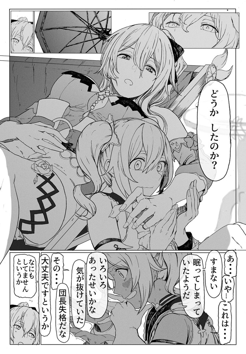 barbara and jean (genshin impact) drawn by syatey