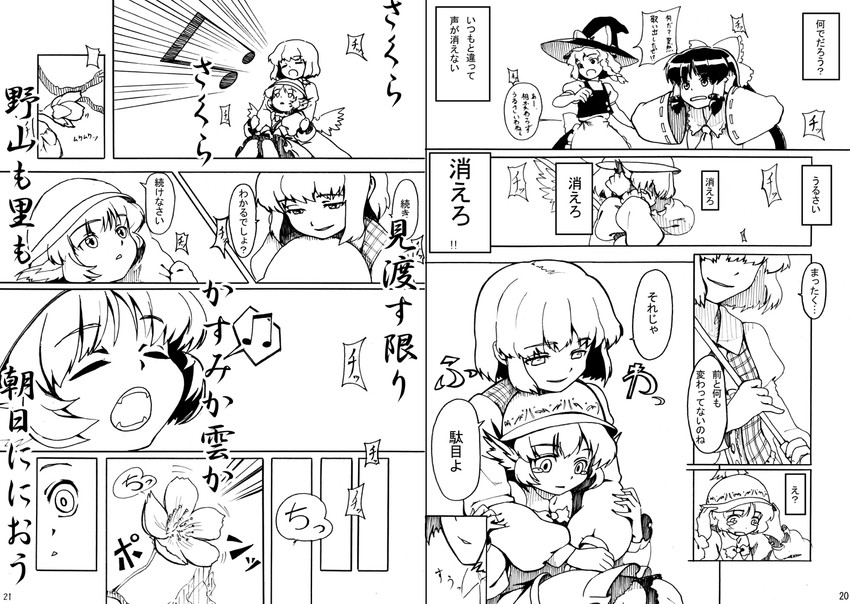 hakurei reimu, kirisame marisa, kazami yuuka, and mystia lorelei (touhou) drawn by shiba_itsuki