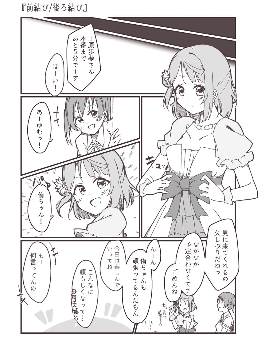 uehara ayumu and takasaki yu (love live! and 1 more) drawn by liz_(piyoko_piyop)