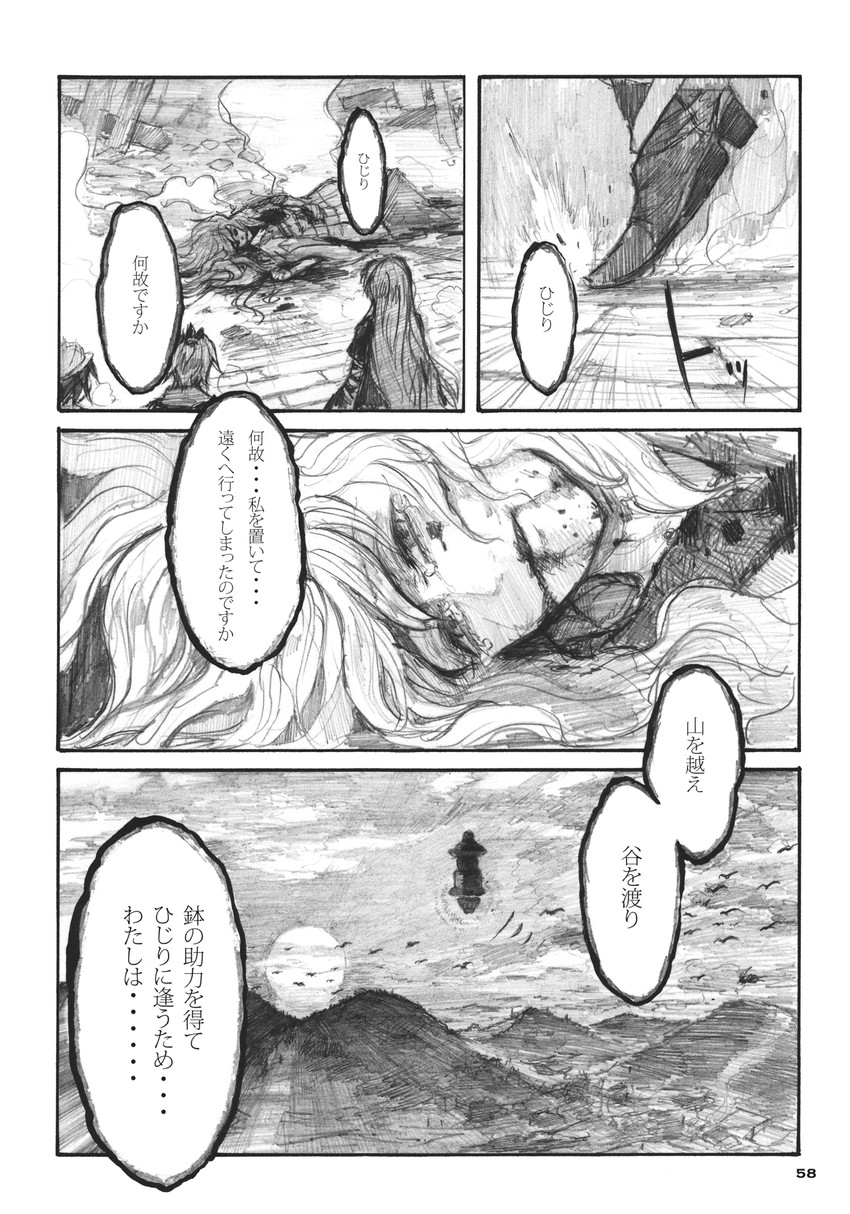 hijiri byakuren, toramaru shou, and murasa minamitsu (touhou) drawn by chihiro_(kemonomichi)
