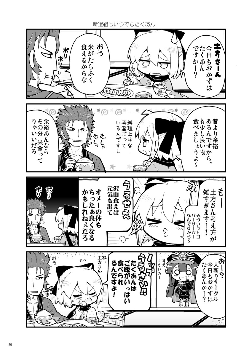 okita souji, oda nobunaga, and hijikata toshizou (fate and 2 more) drawn by herada_mitsuru