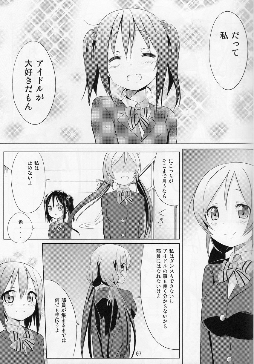 tojo nozomi and yazawa nico (love live! and 1 more) drawn by kurou_(quadruple_zero)