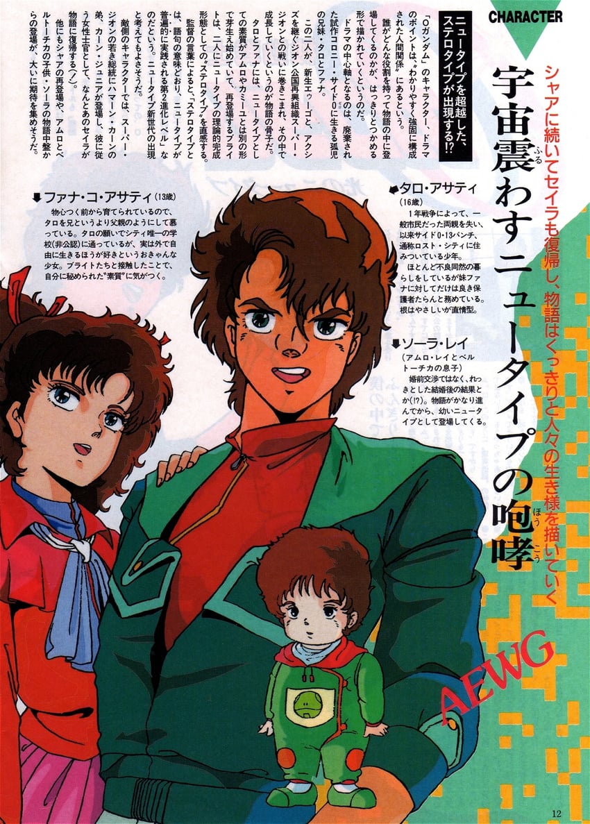 judau ashta and leina ashta (gundam and 3 more)