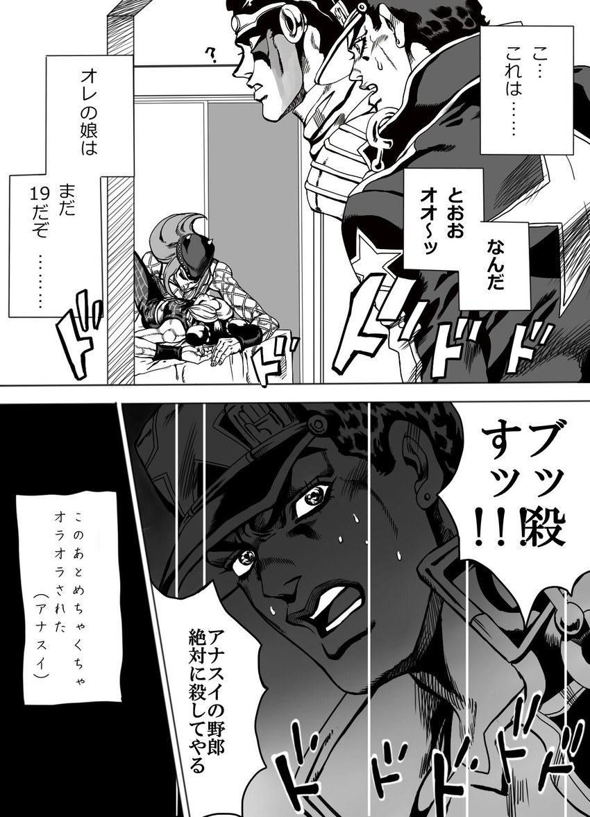 kujo jotaro, kujo jolyne, star platinum, and narciso anasui (jojo no kimyou na bouken and 1 more) drawn by jack-ddd-no13